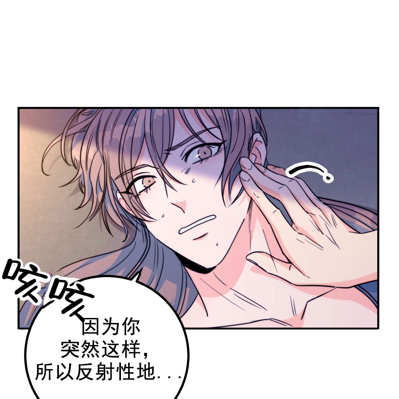 《火花梦》漫画最新章节第18话免费下拉式在线观看章节第【49】张图片