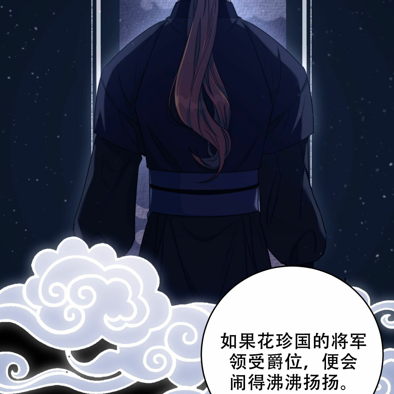 《火花梦》漫画最新章节第17话免费下拉式在线观看章节第【21】张图片