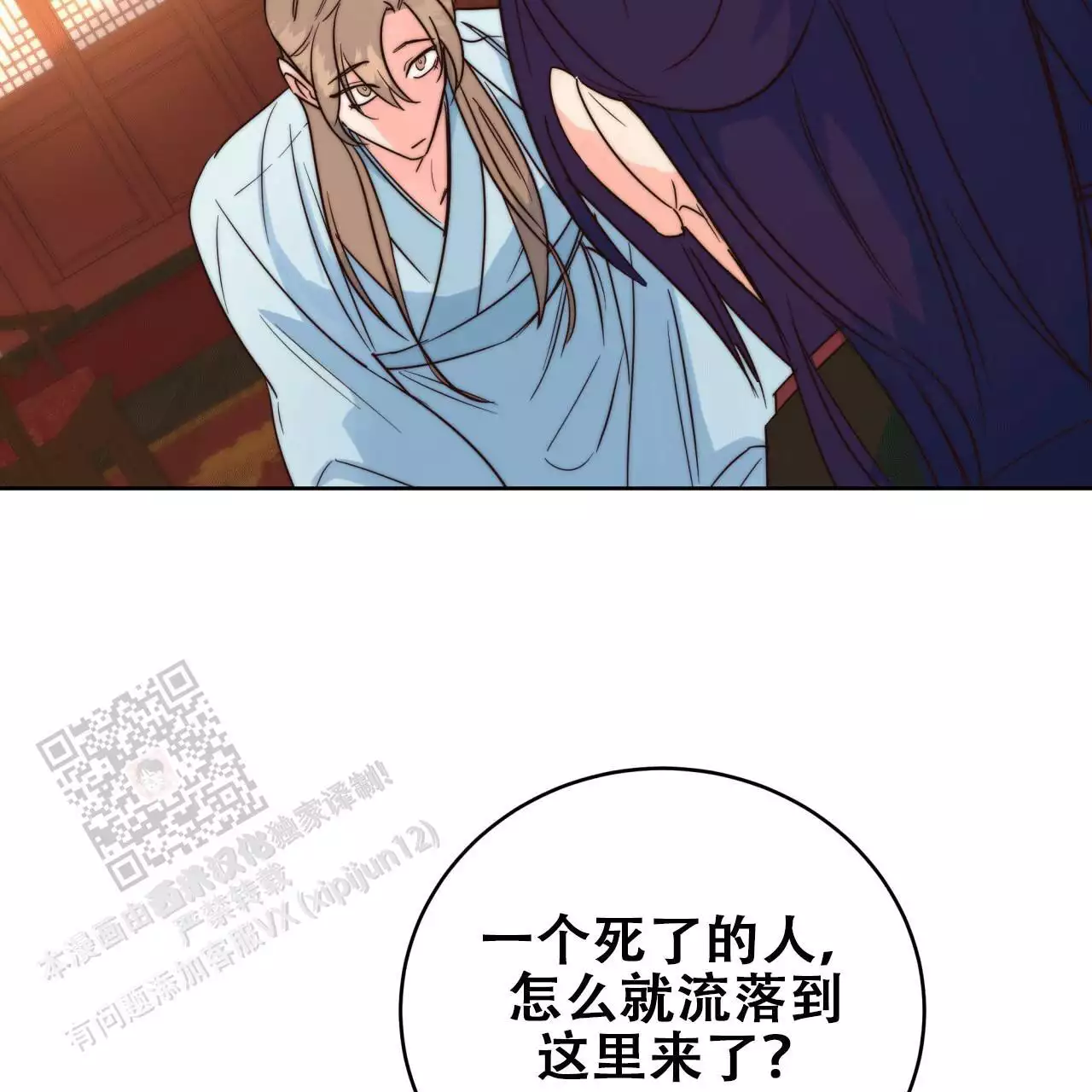 《火花梦》漫画最新章节第9话免费下拉式在线观看章节第【37】张图片