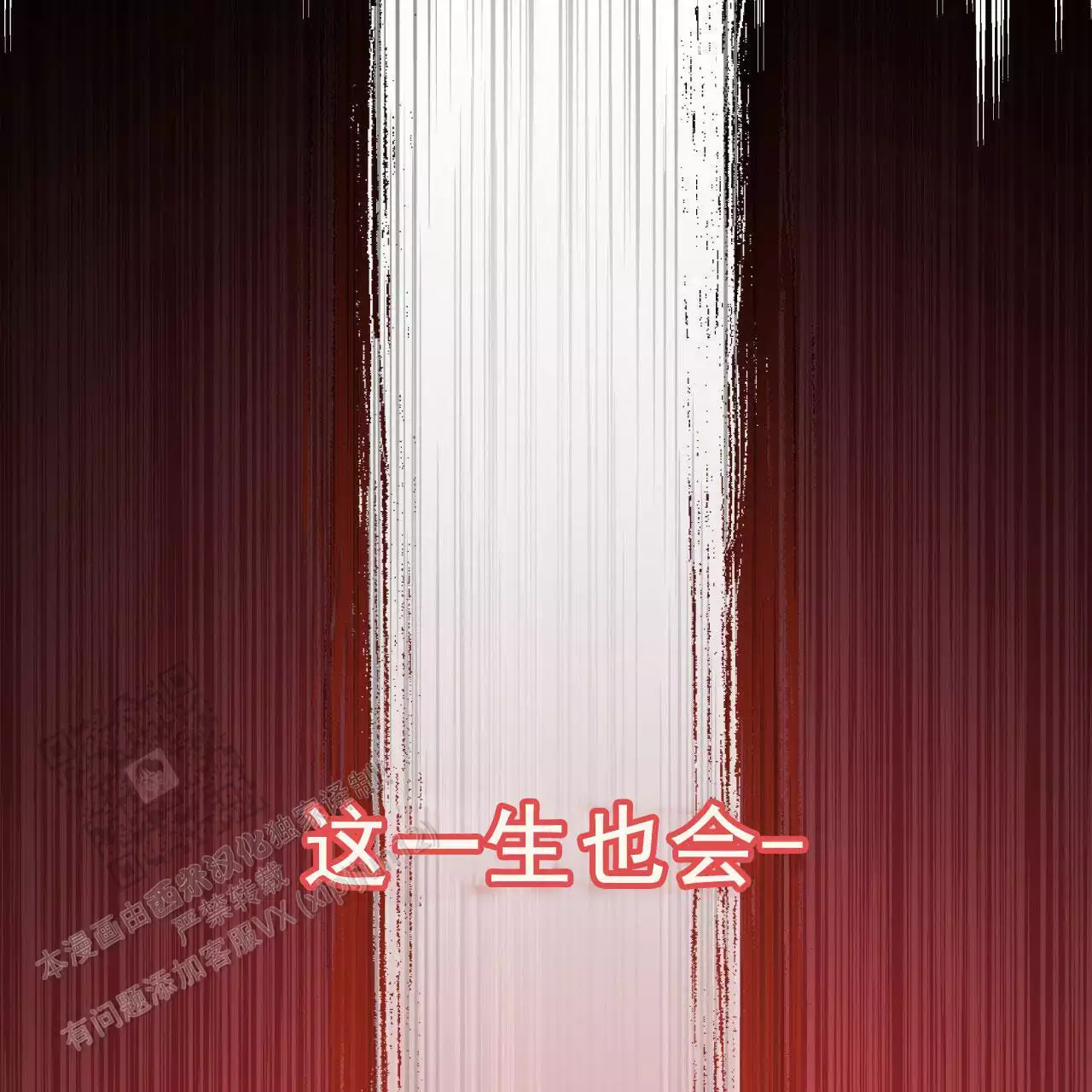 《火花梦》漫画最新章节第12话免费下拉式在线观看章节第【95】张图片