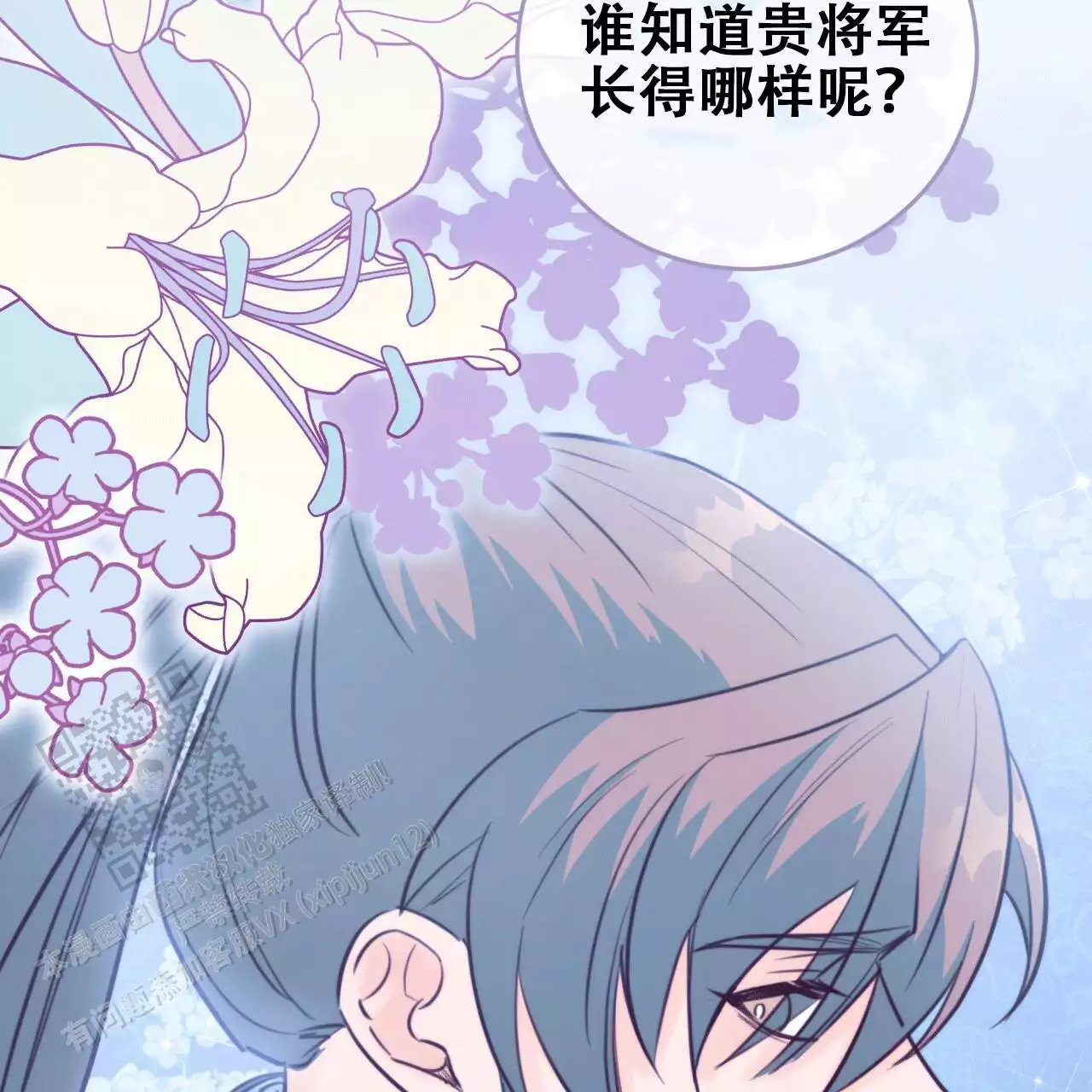 《火花梦》漫画最新章节第8话免费下拉式在线观看章节第【11】张图片