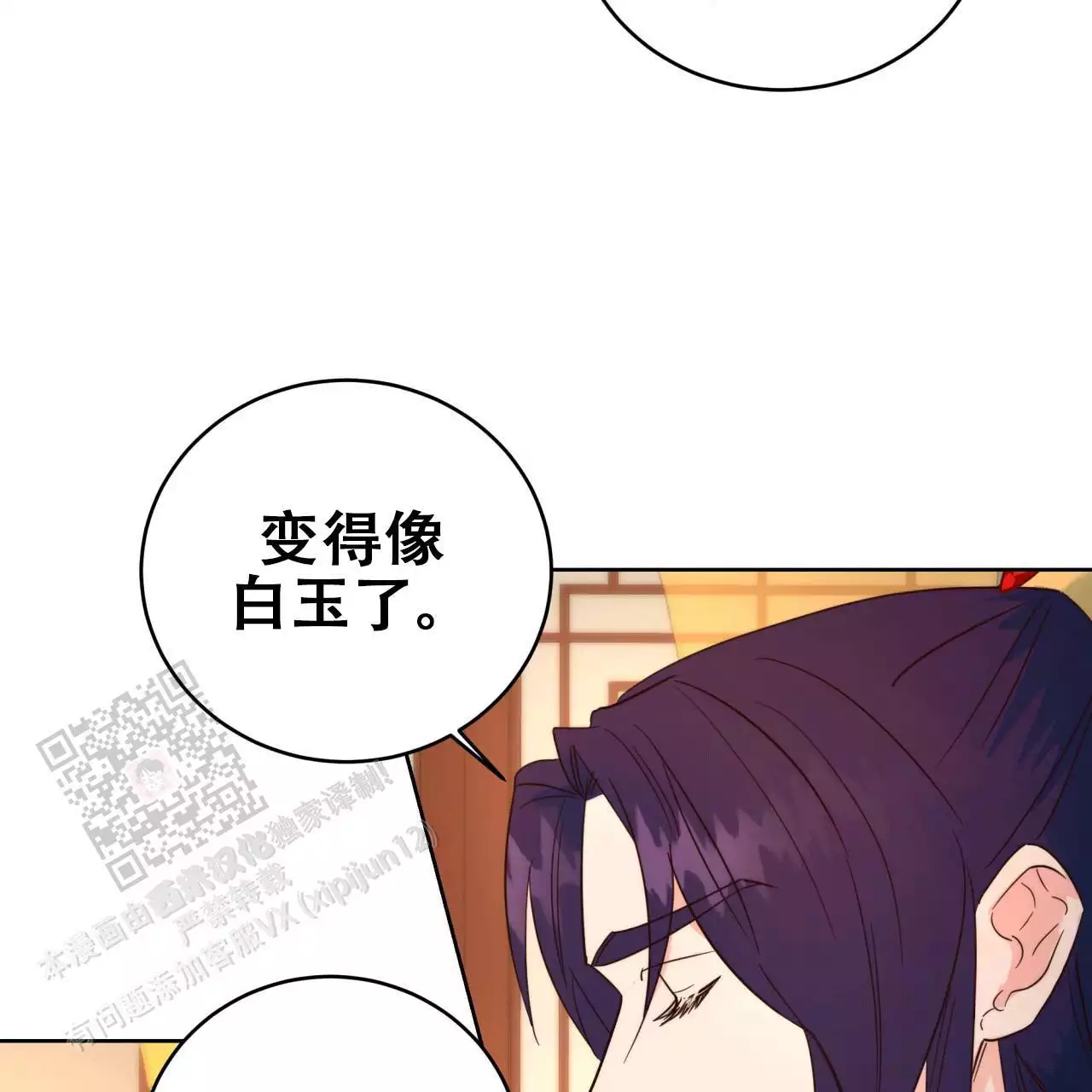 《火花梦》漫画最新章节第9话免费下拉式在线观看章节第【17】张图片