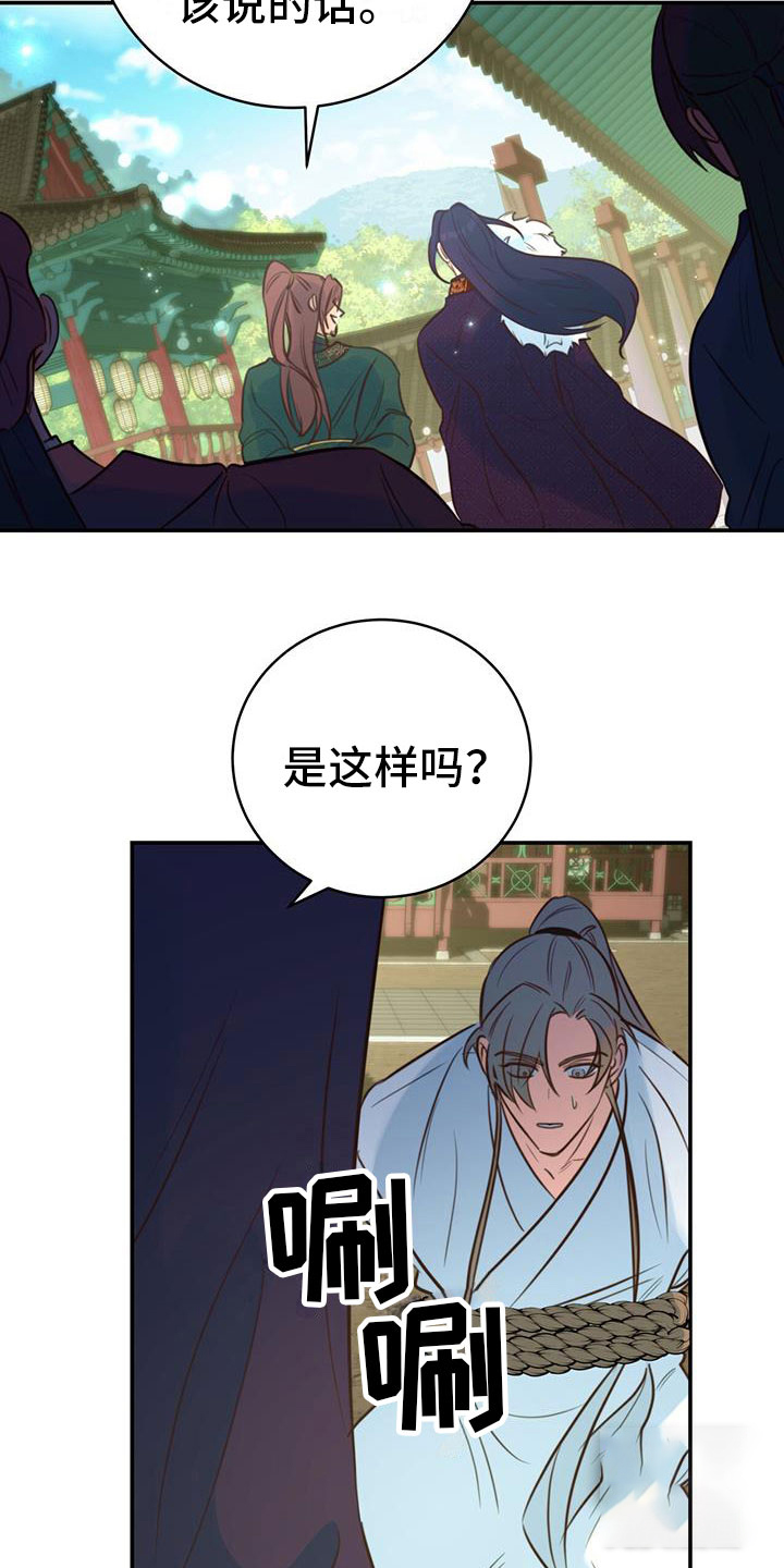 《火花梦》漫画最新章节第6话免费下拉式在线观看章节第【55】张图片