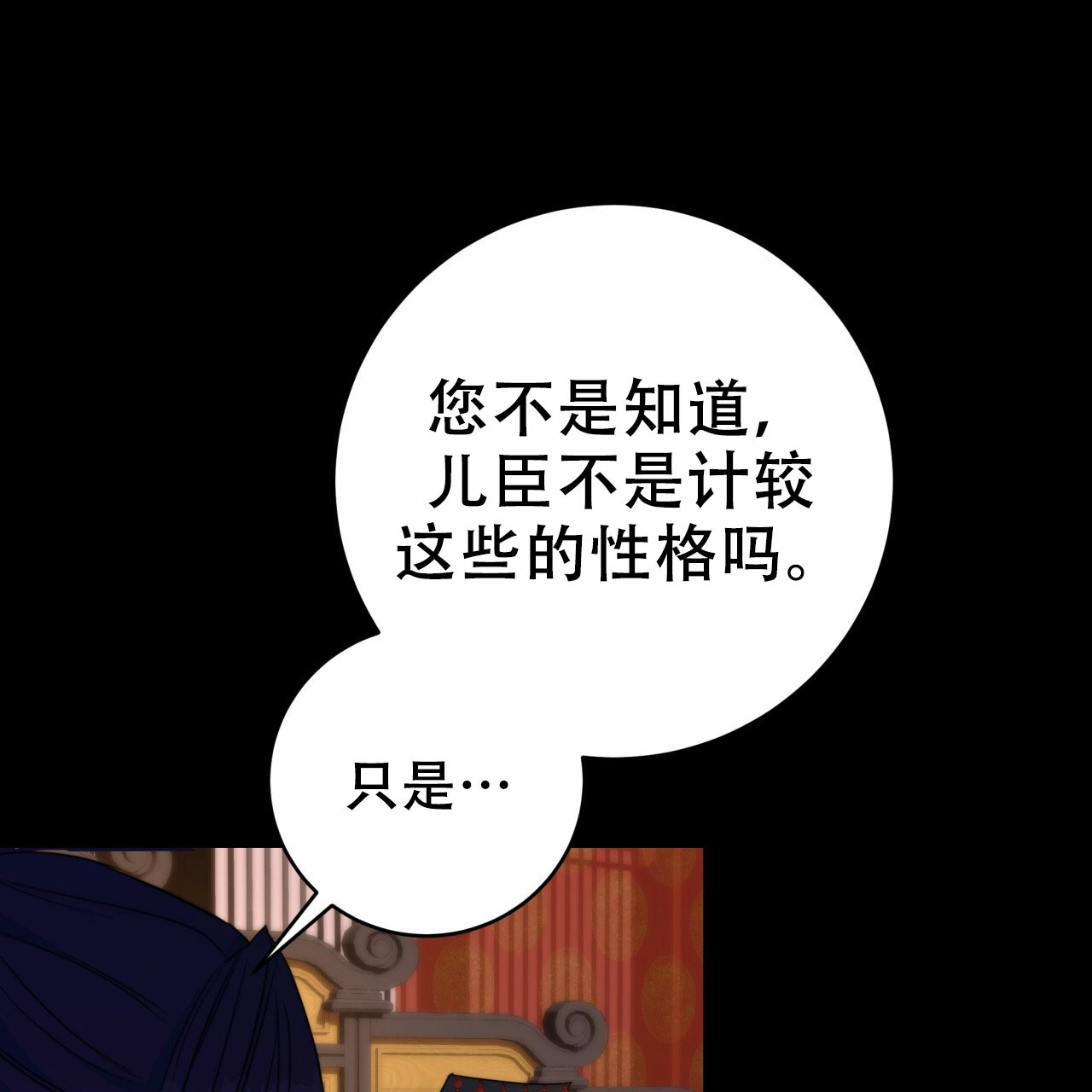 《火花梦》漫画最新章节第17话免费下拉式在线观看章节第【27】张图片