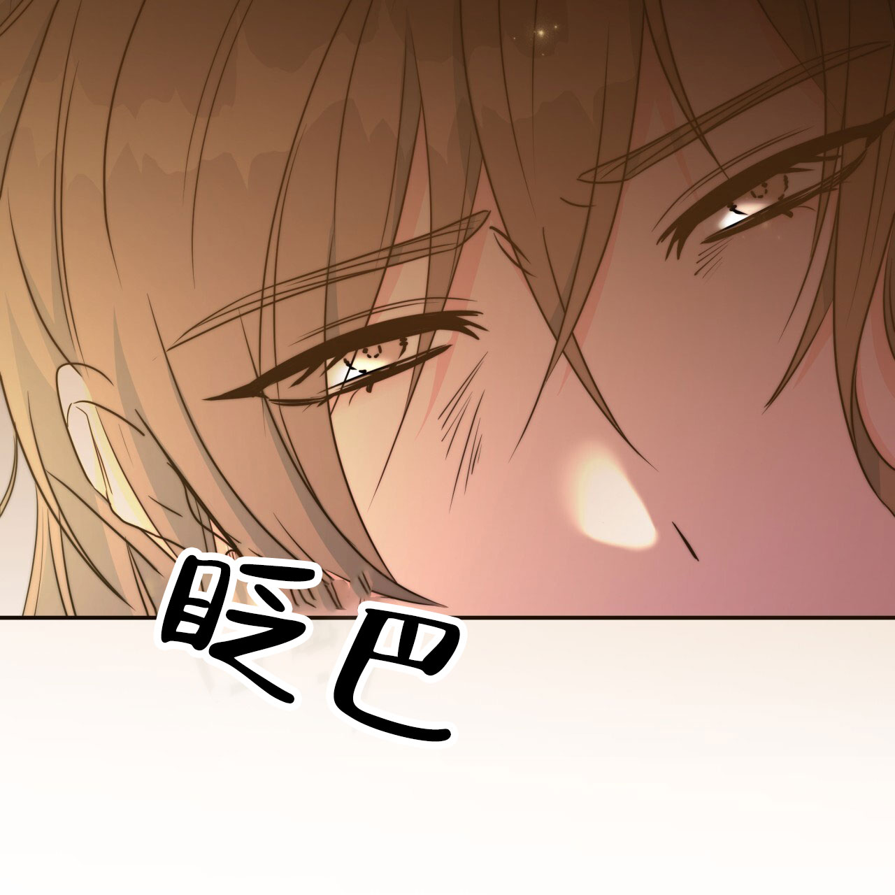 《火花梦》漫画最新章节第16话免费下拉式在线观看章节第【3】张图片