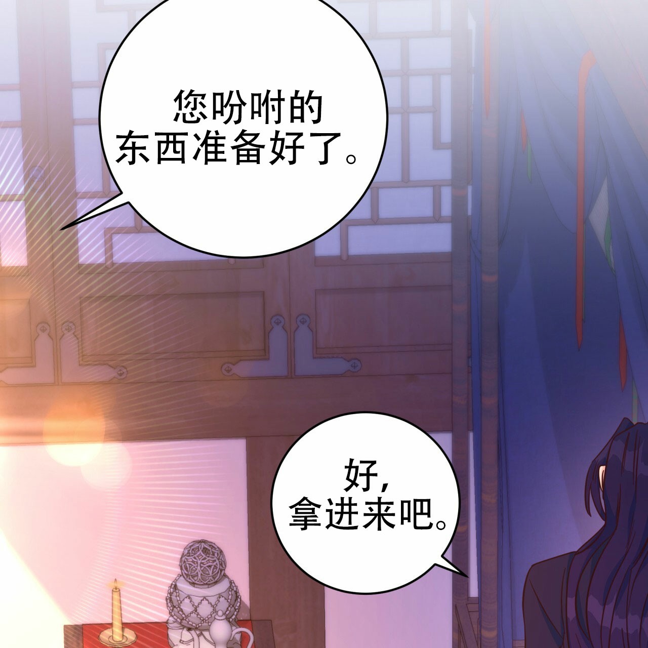 《火花梦》漫画最新章节第20话免费下拉式在线观看章节第【49】张图片