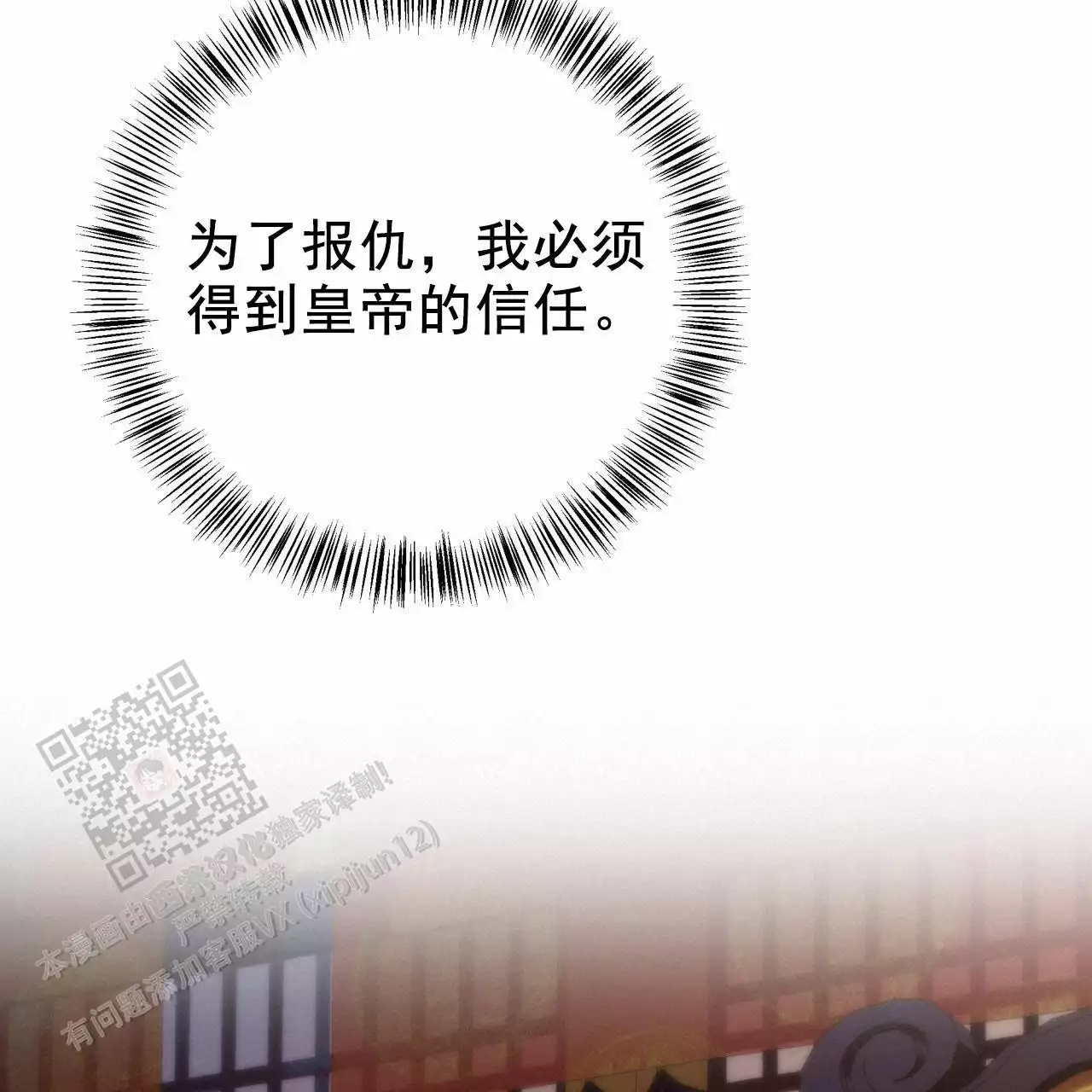 《火花梦》漫画最新章节第11话免费下拉式在线观看章节第【39】张图片