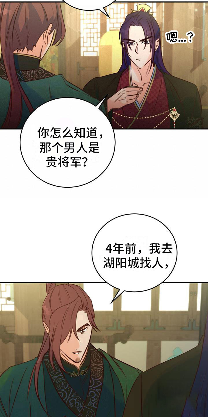 《火花梦》漫画最新章节第7话免费下拉式在线观看章节第【43】张图片