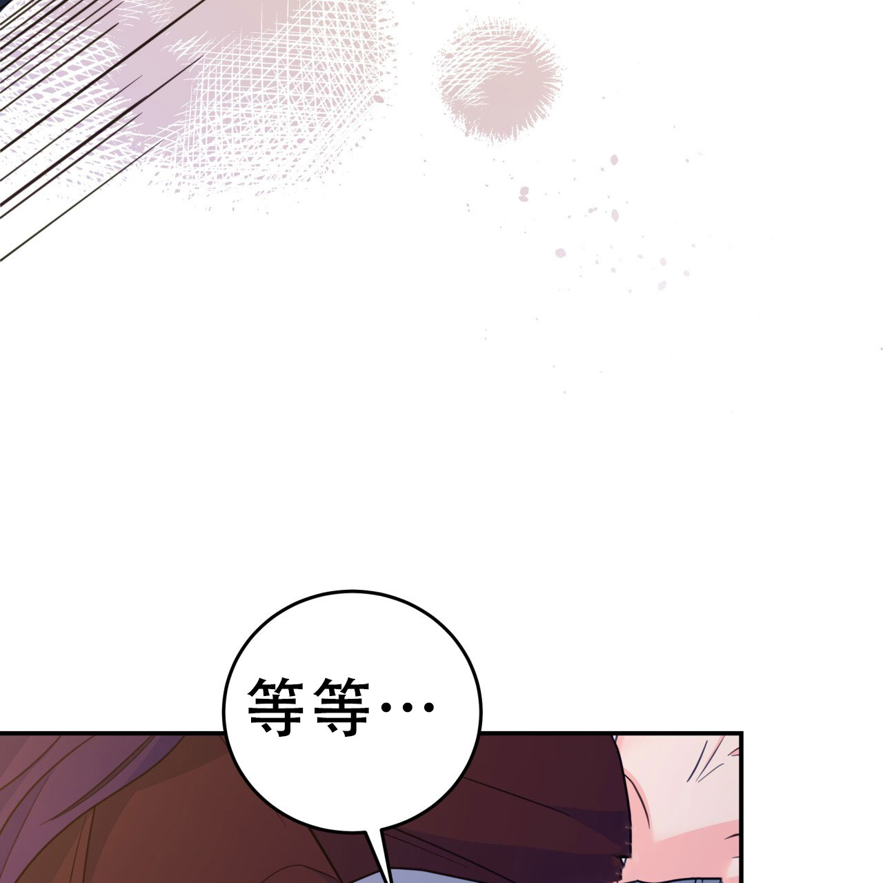 《火花梦》漫画最新章节第18话免费下拉式在线观看章节第【75】张图片