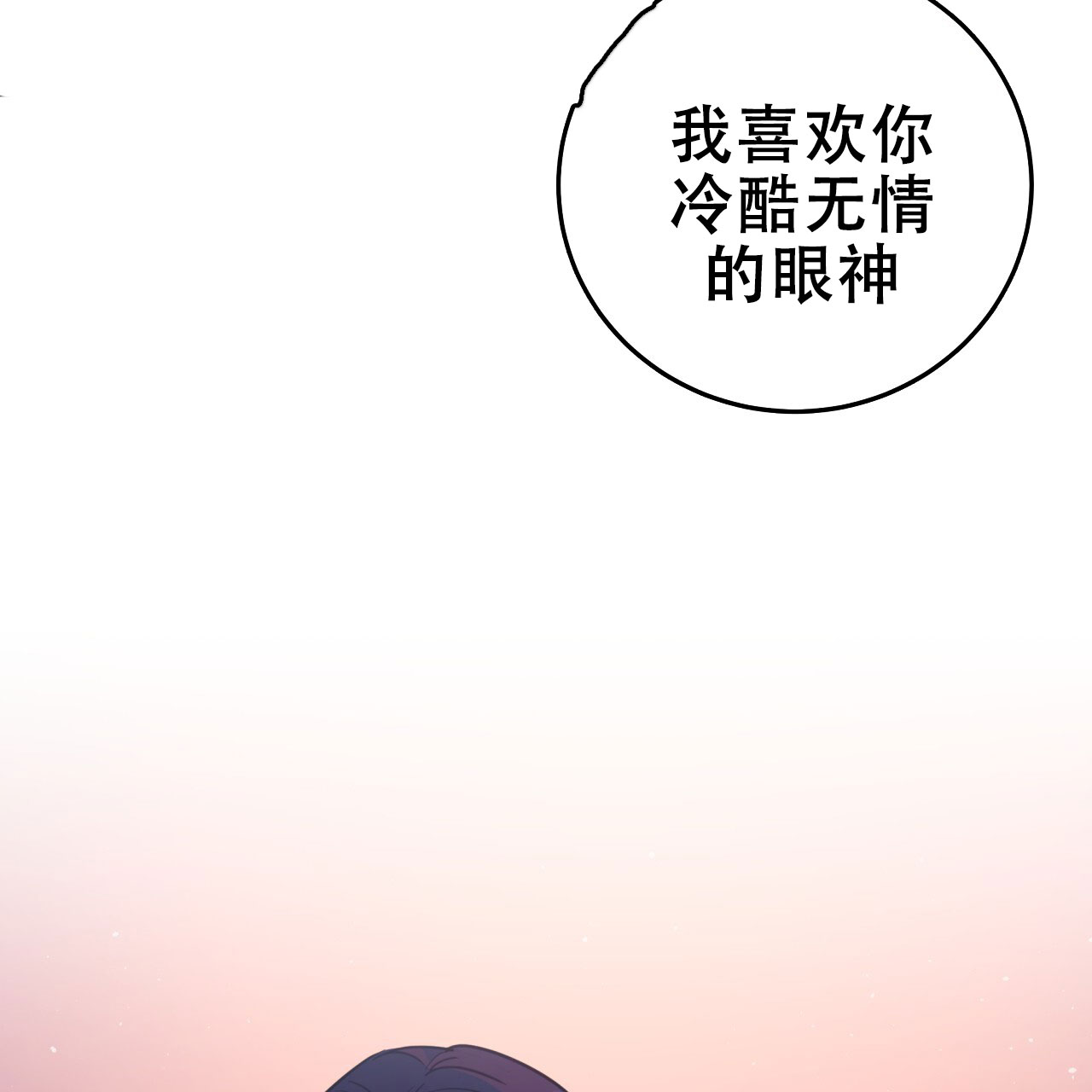 《火花梦》漫画最新章节第18话免费下拉式在线观看章节第【91】张图片