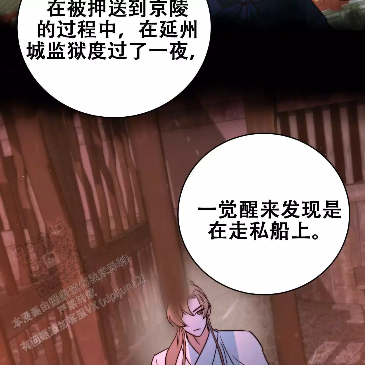 《火花梦》漫画最新章节第9话免费下拉式在线观看章节第【45】张图片