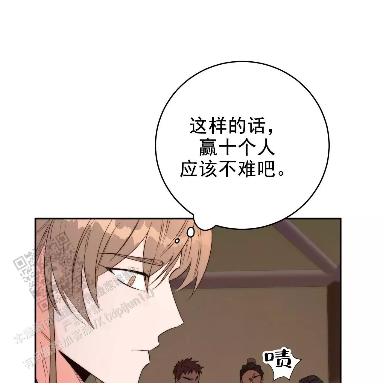 《火花梦》漫画最新章节第12话免费下拉式在线观看章节第【45】张图片