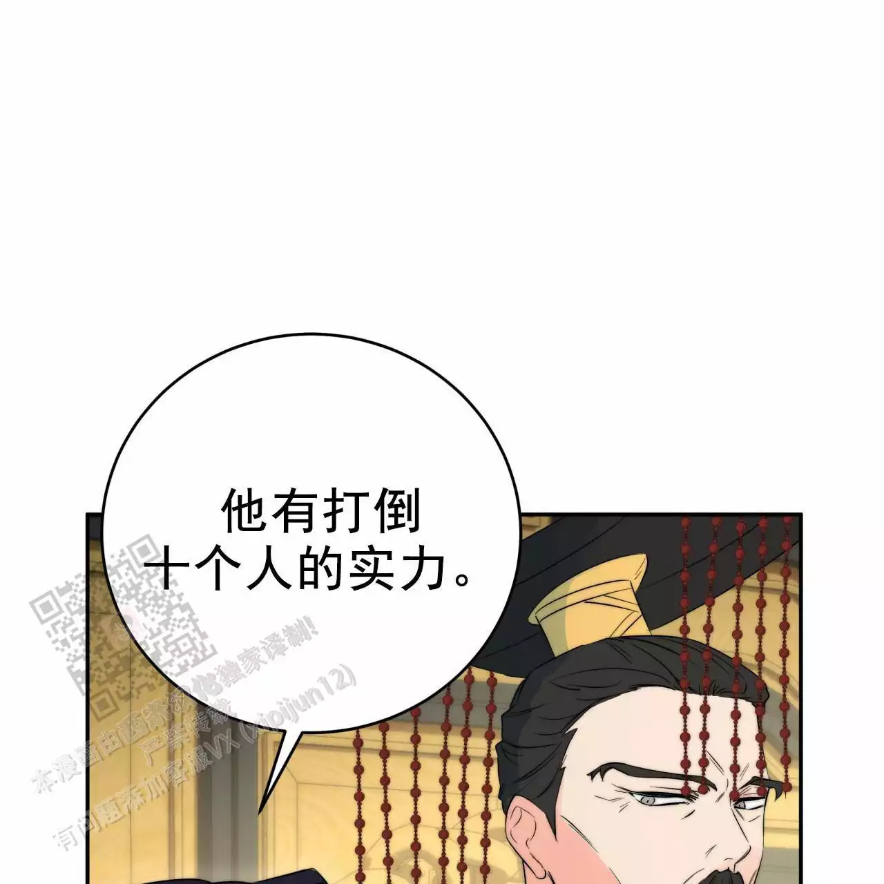 《火花梦》漫画最新章节第11话免费下拉式在线观看章节第【131】张图片