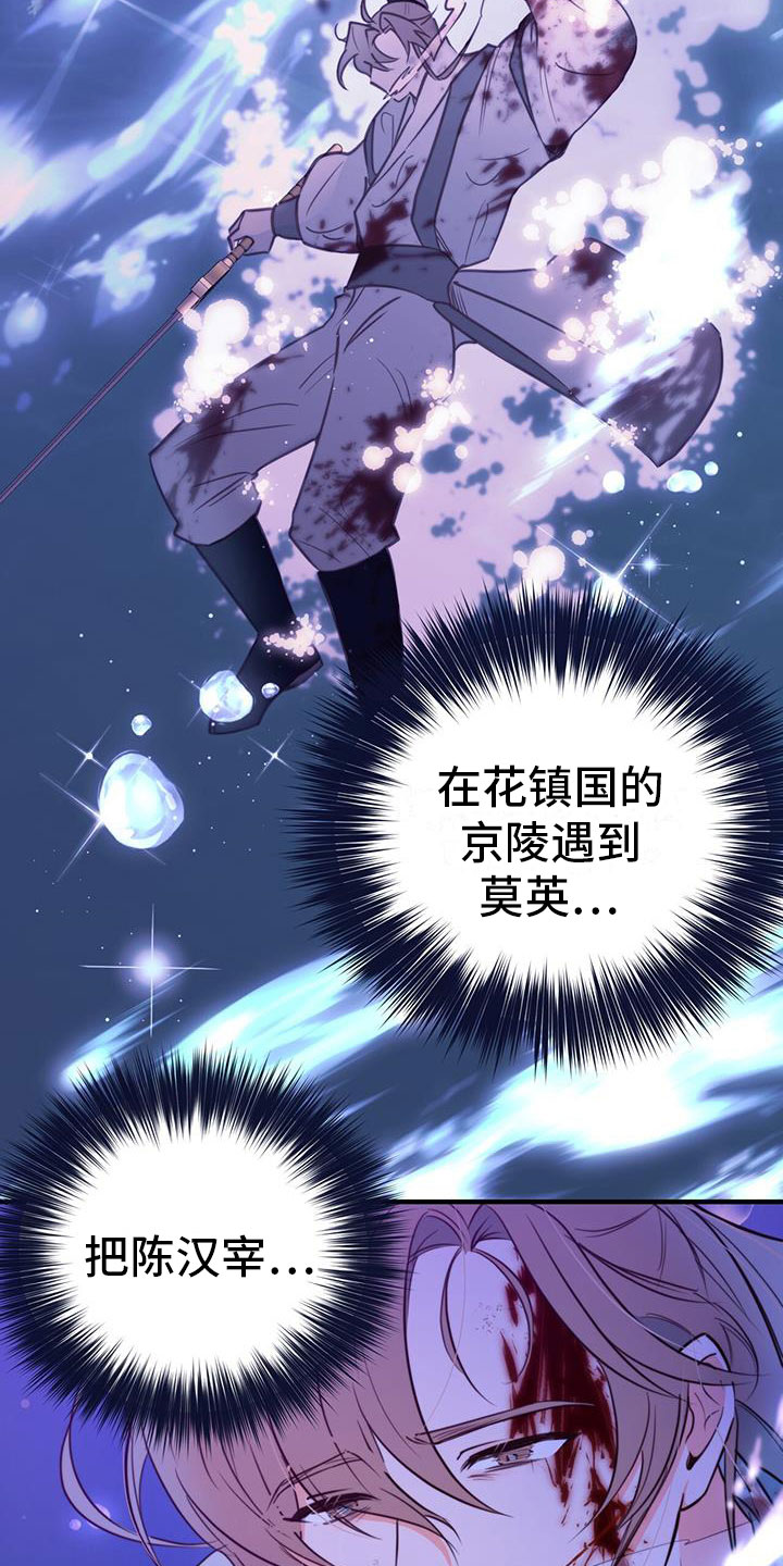 《火花梦》漫画最新章节第2话免费下拉式在线观看章节第【33】张图片