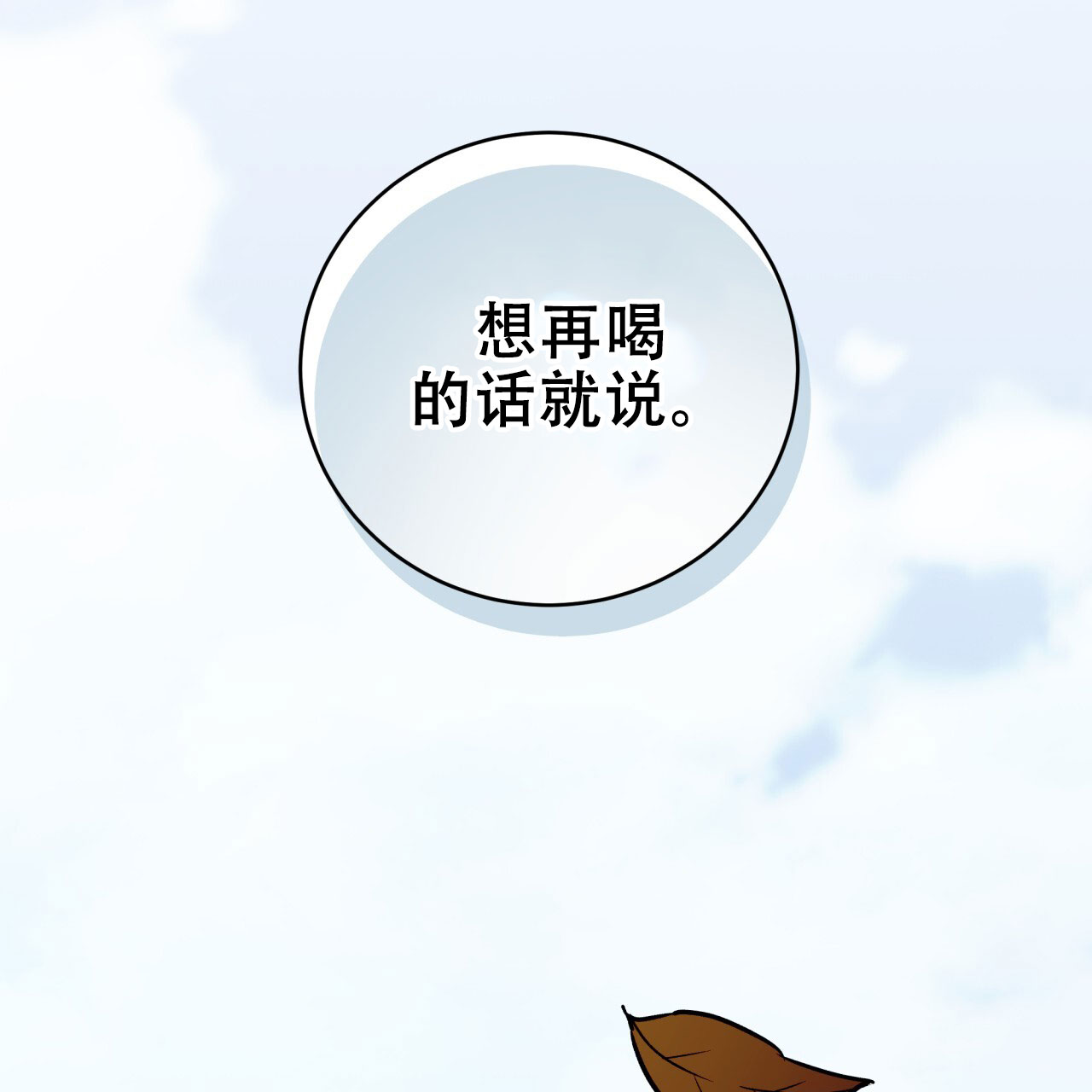 《火花梦》漫画最新章节第14话免费下拉式在线观看章节第【3】张图片