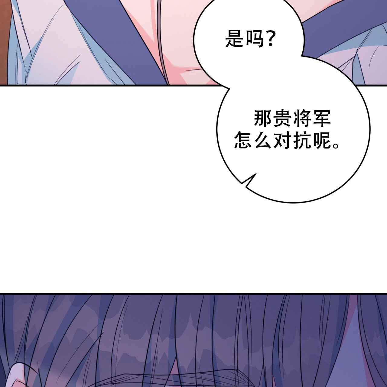 《火花梦》漫画最新章节第17话免费下拉式在线观看章节第【99】张图片