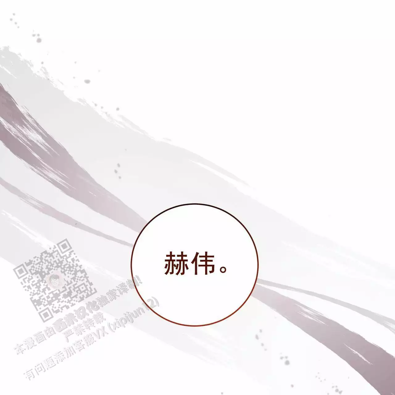 《火花梦》漫画最新章节第11话免费下拉式在线观看章节第【125】张图片