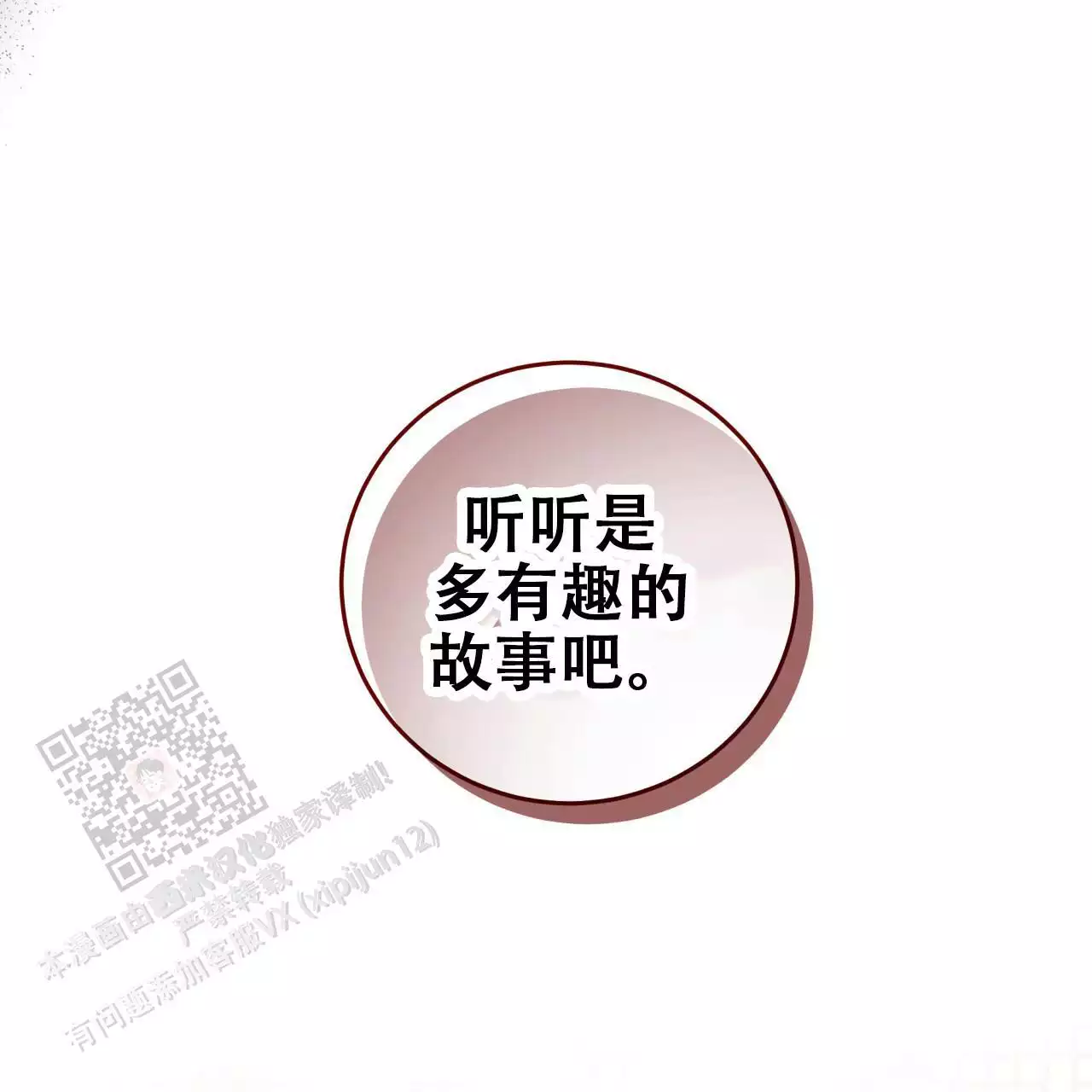 《火花梦》漫画最新章节第8话免费下拉式在线观看章节第【97】张图片