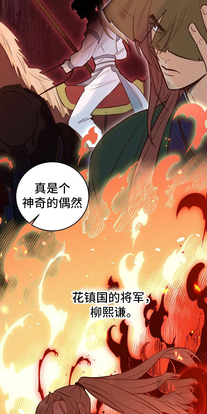 《火花梦》漫画最新章节第7话免费下拉式在线观看章节第【47】张图片