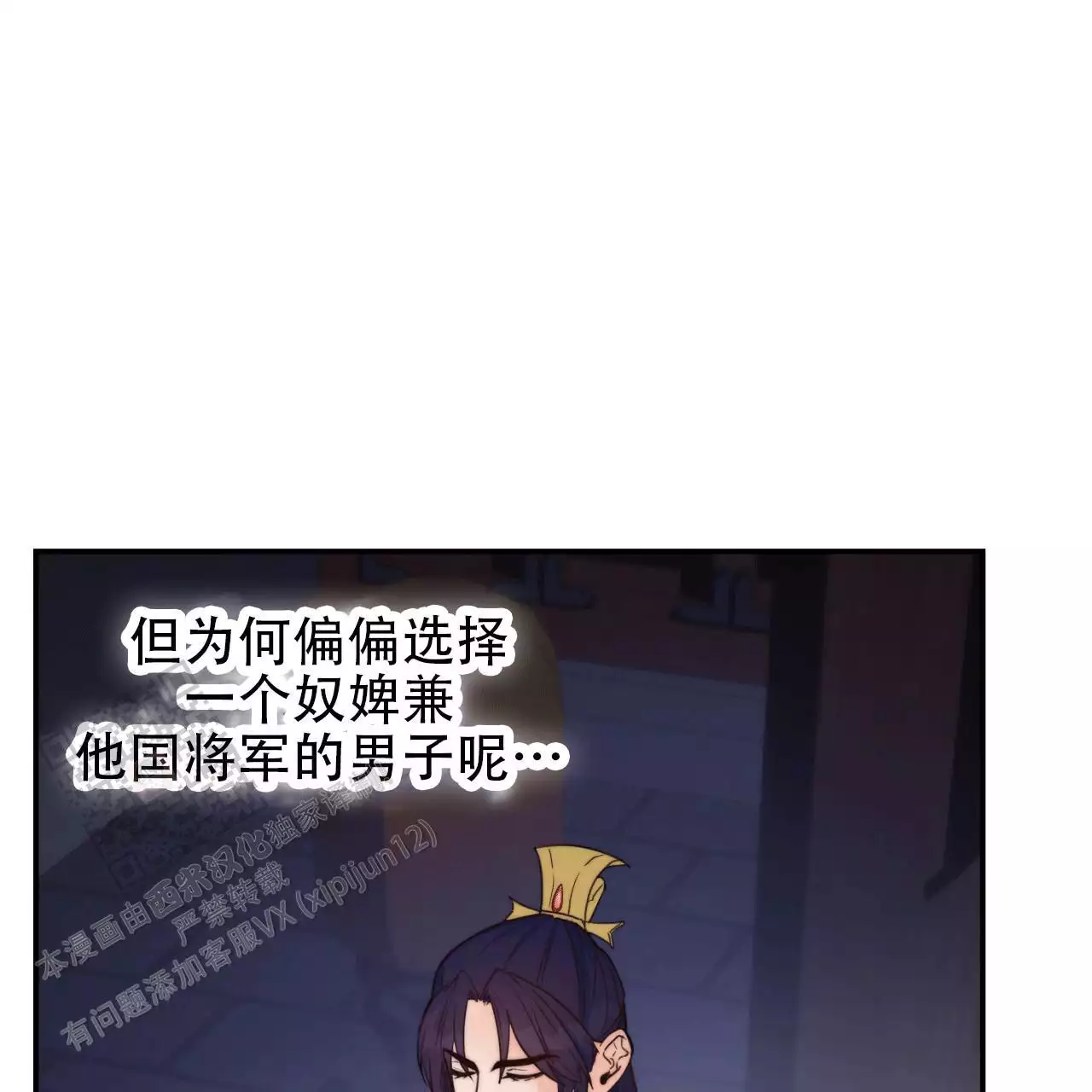 《火花梦》漫画最新章节第8话免费下拉式在线观看章节第【55】张图片