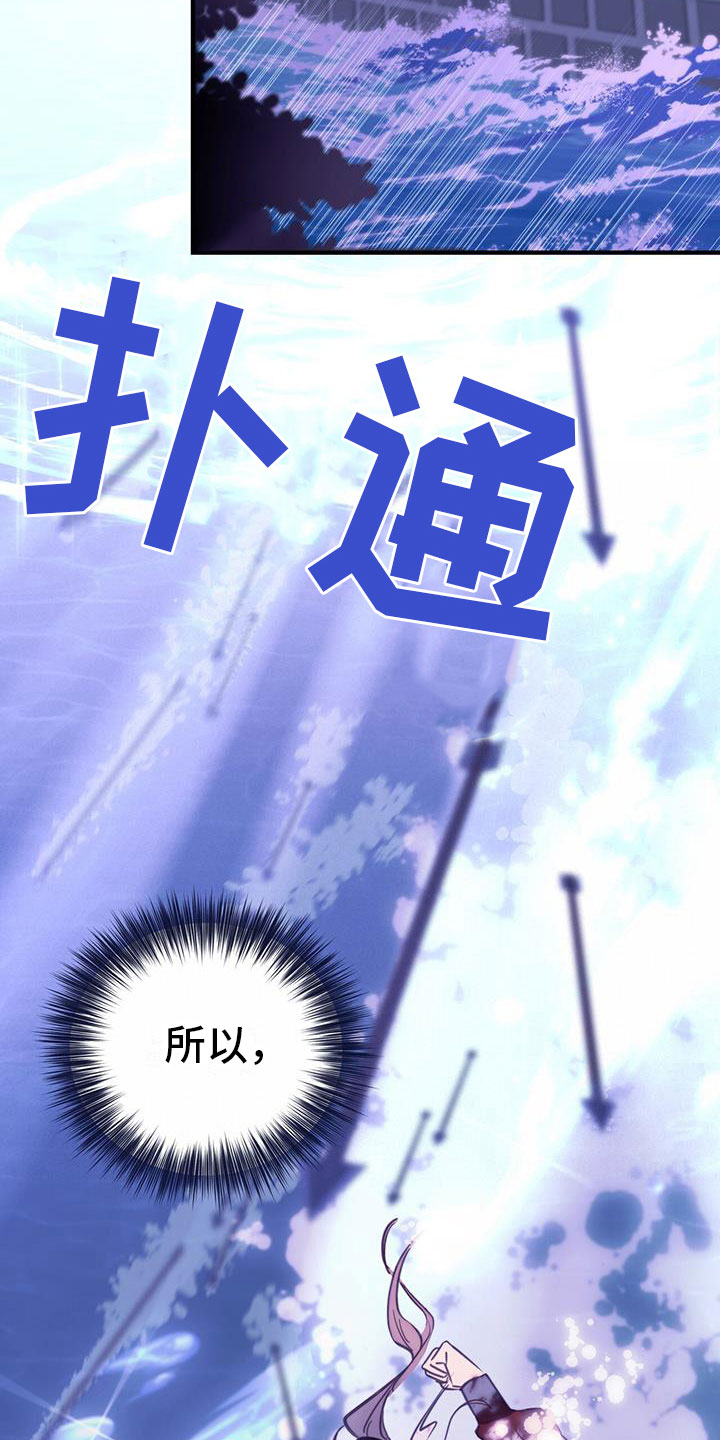 《火花梦》漫画最新章节第2话免费下拉式在线观看章节第【31】张图片