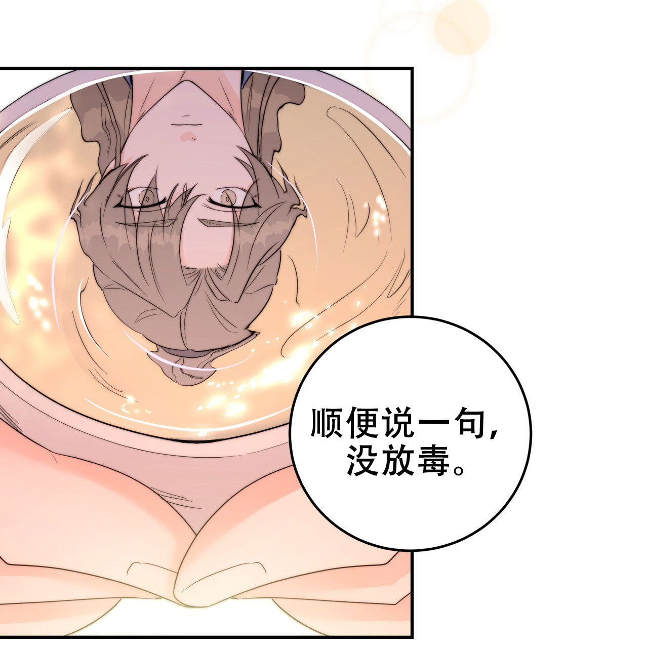 《火花梦》漫画最新章节第13话免费下拉式在线观看章节第【145】张图片