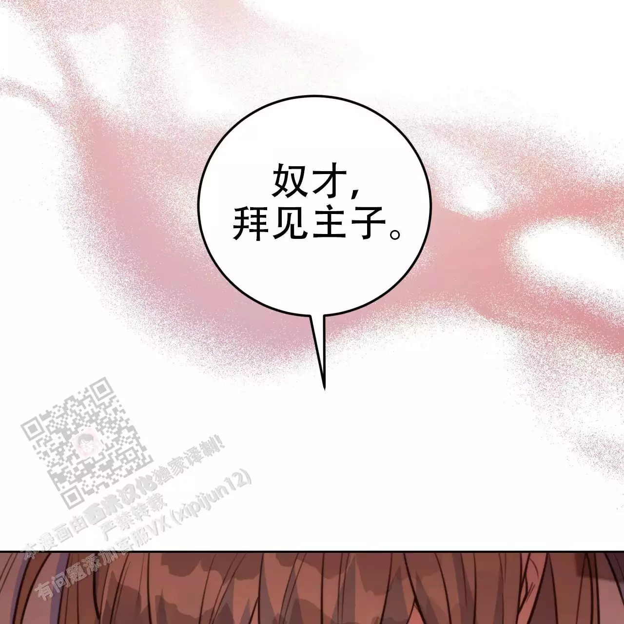 《火花梦》漫画最新章节第8话免费下拉式在线观看章节第【105】张图片