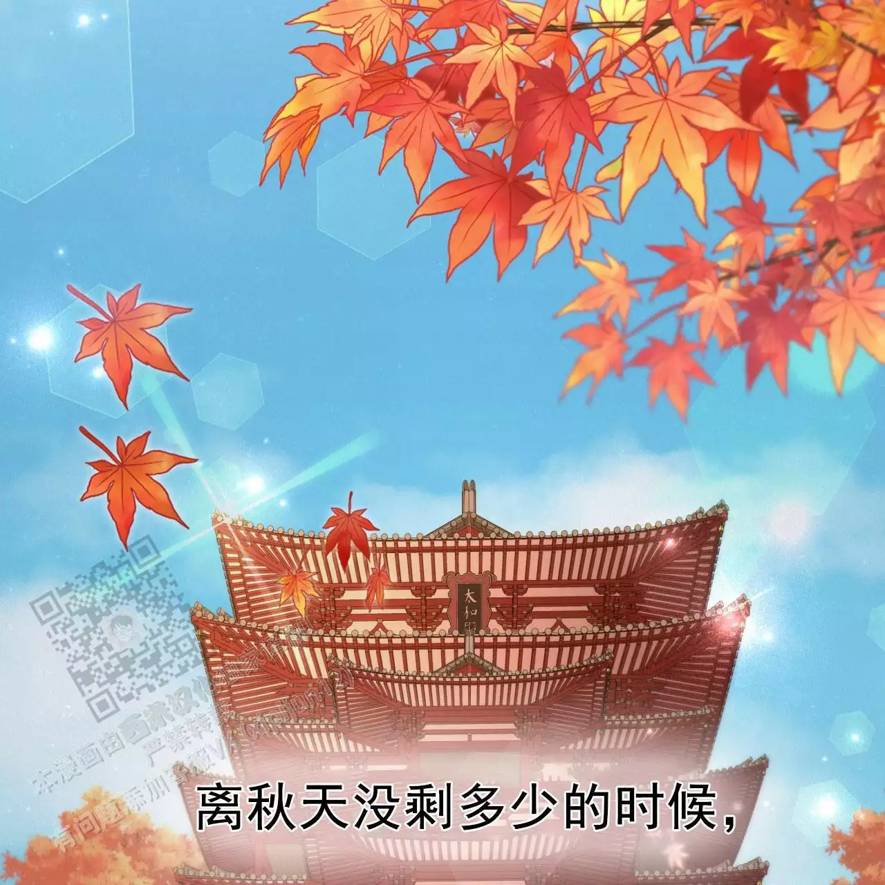 《火花梦》漫画最新章节第10话免费下拉式在线观看章节第【5】张图片