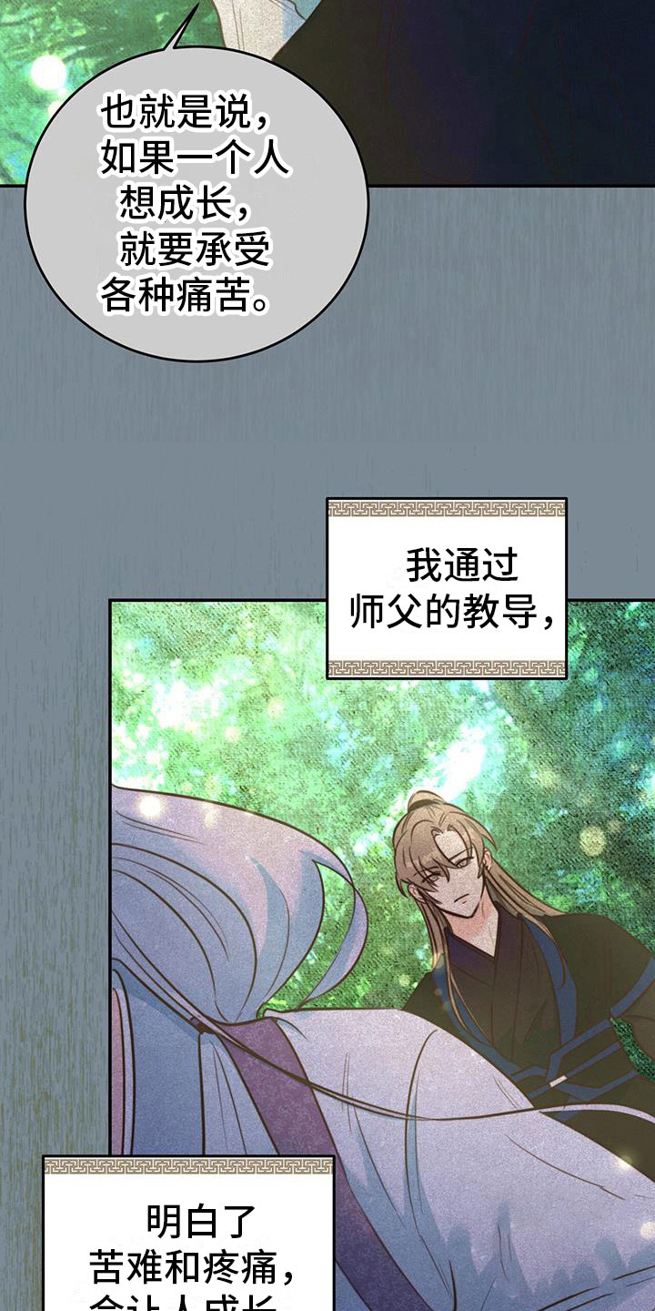 《火花梦》漫画最新章节第6话免费下拉式在线观看章节第【11】张图片