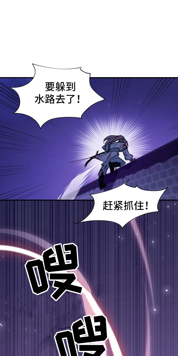 《火花梦》漫画最新章节第2话免费下拉式在线观看章节第【25】张图片