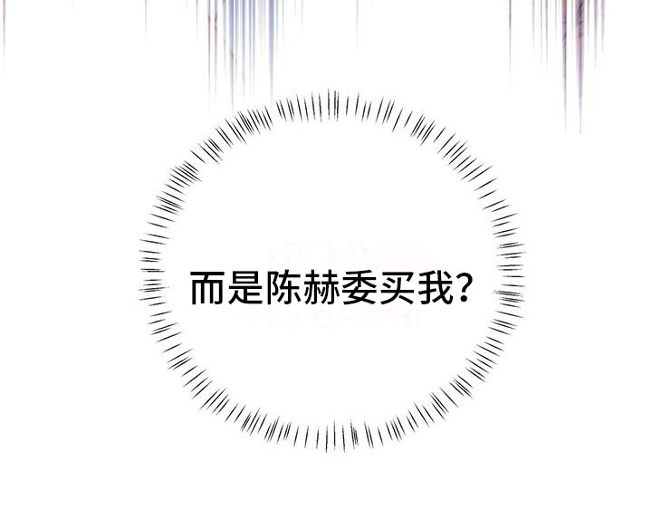 《火花梦》漫画最新章节第7话免费下拉式在线观看章节第【37】张图片