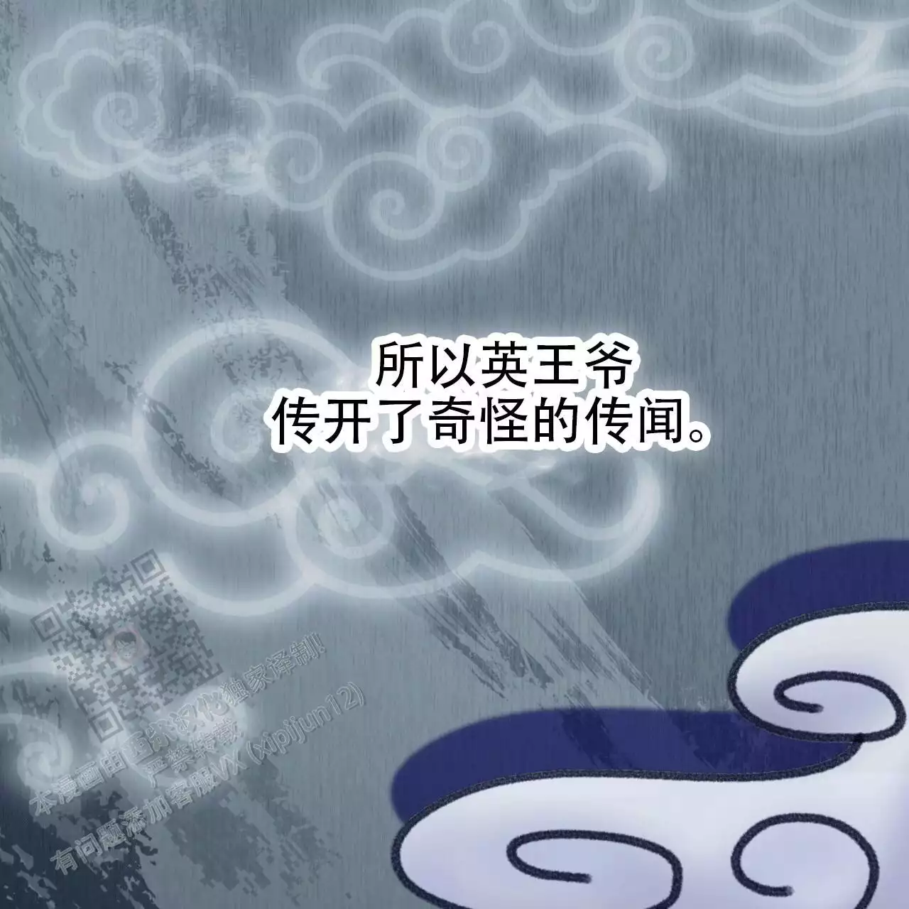 《火花梦》漫画最新章节第8话免费下拉式在线观看章节第【45】张图片