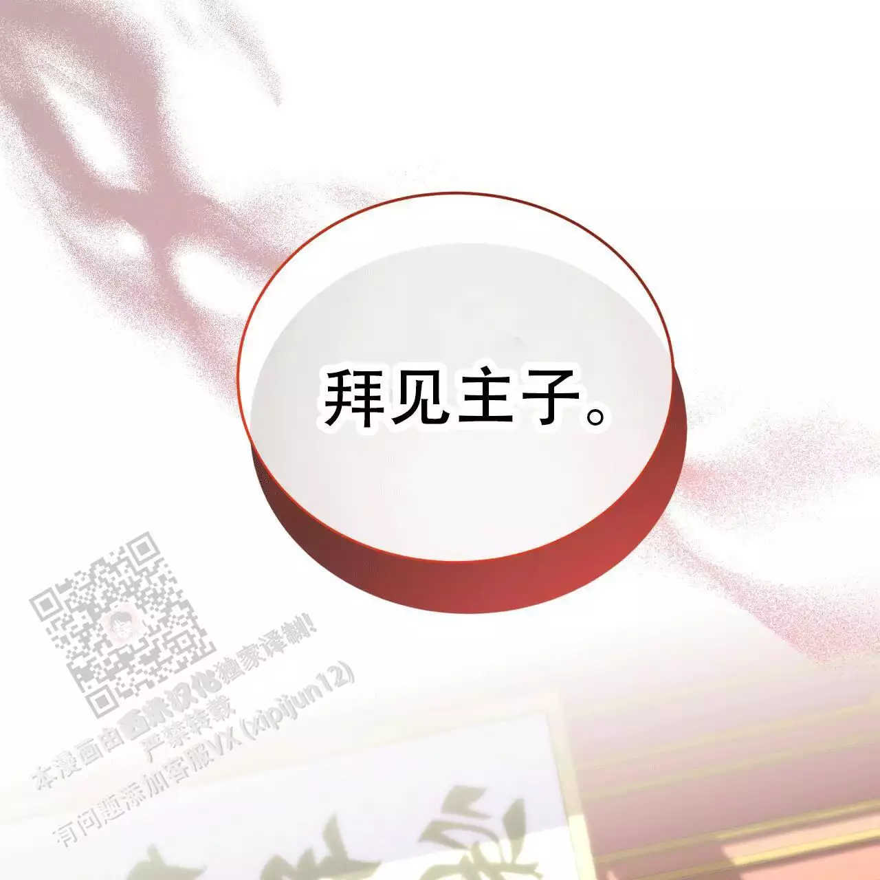 《火花梦》漫画最新章节第9话免费下拉式在线观看章节第【3】张图片