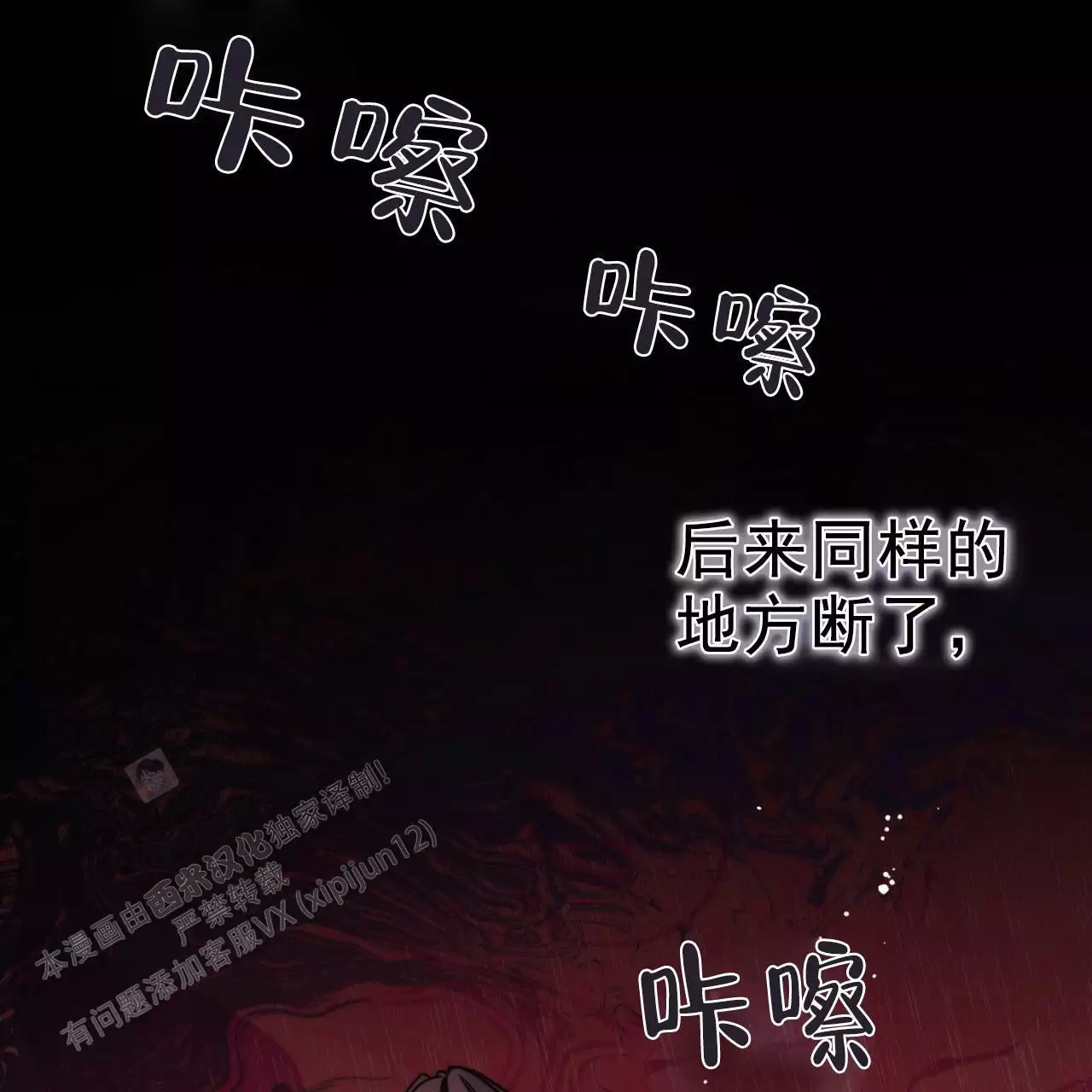 《火花梦》漫画最新章节第9话免费下拉式在线观看章节第【97】张图片