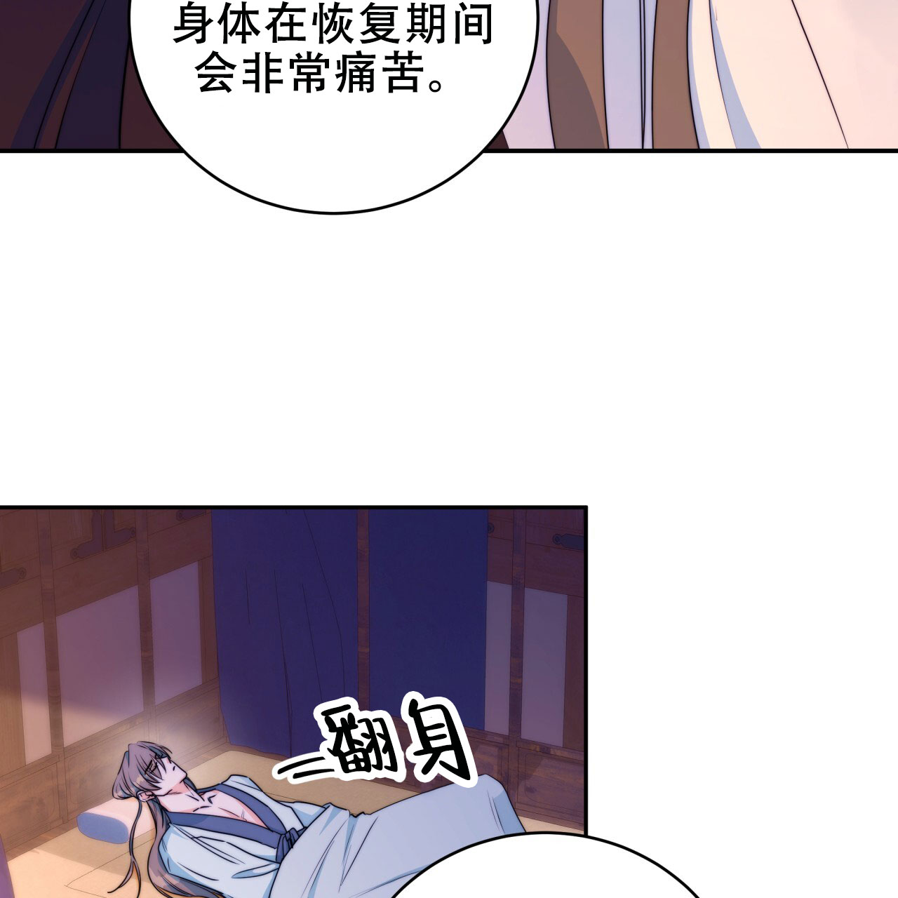 《火花梦》漫画最新章节第16话免费下拉式在线观看章节第【11】张图片