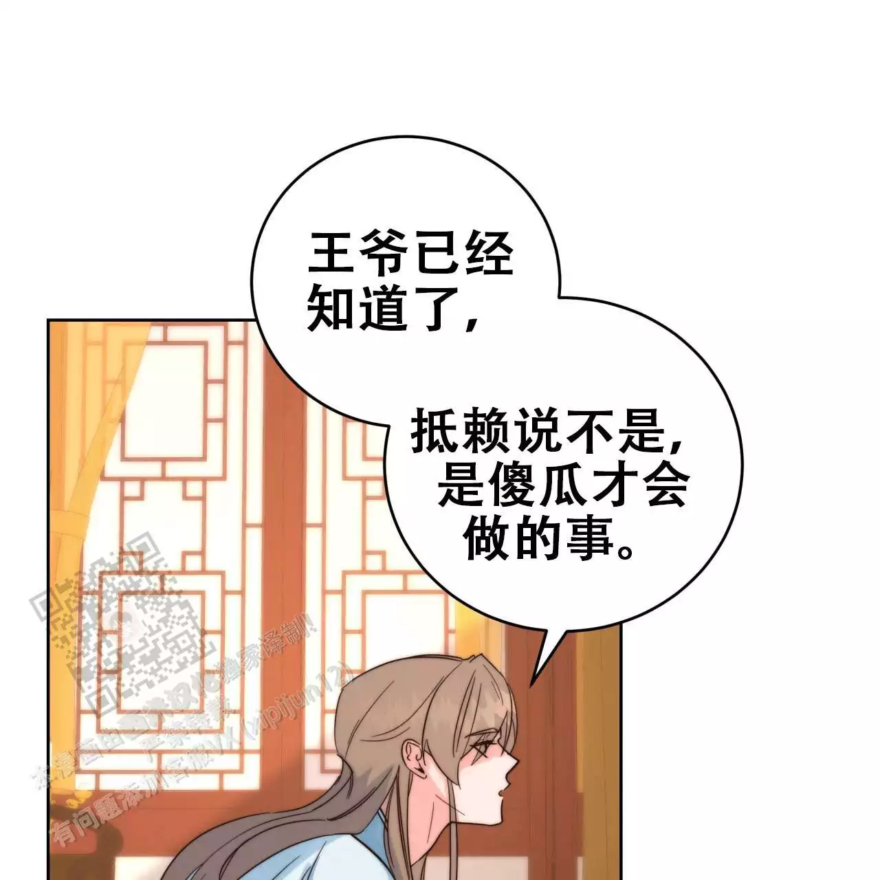 《火花梦》漫画最新章节第9话免费下拉式在线观看章节第【29】张图片