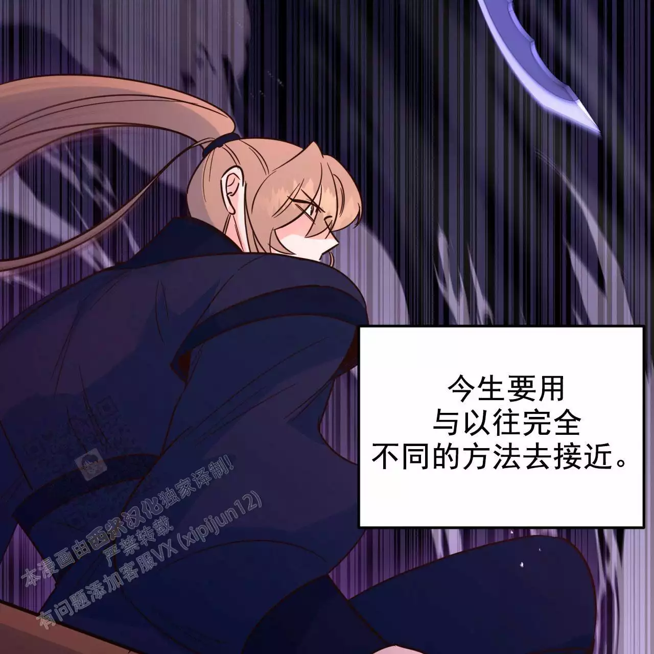 《火花梦》漫画最新章节第10话免费下拉式在线观看章节第【99】张图片