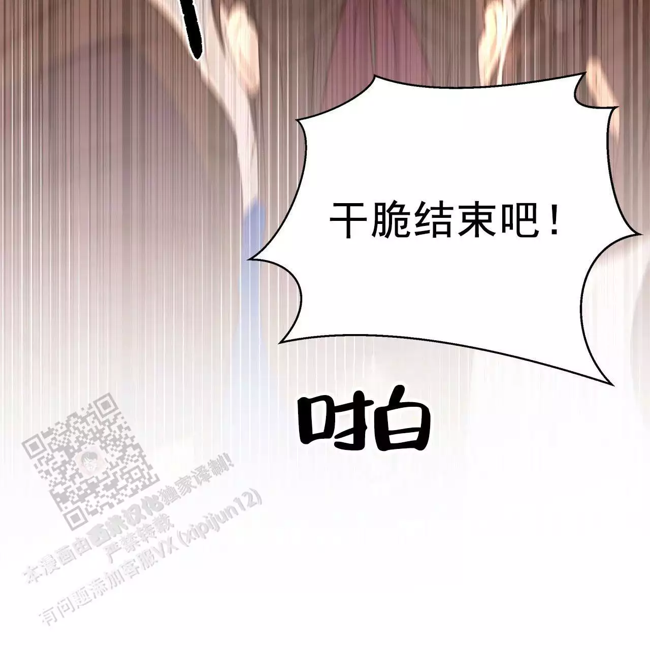 《火花梦》漫画最新章节第12话免费下拉式在线观看章节第【19】张图片