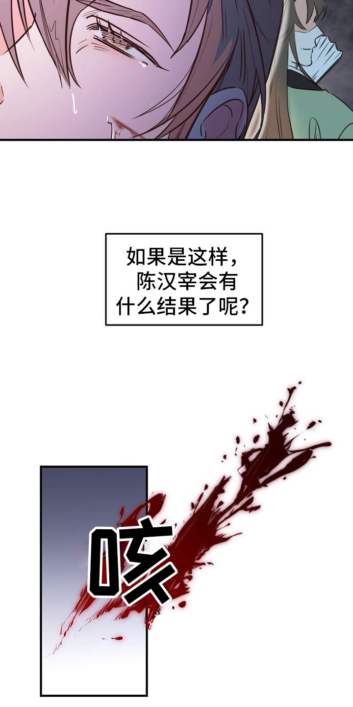 《火花梦》漫画最新章节第2话免费下拉式在线观看章节第【57】张图片