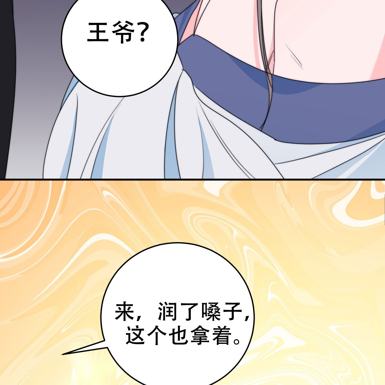 《火花梦》漫画最新章节第16话免费下拉式在线观看章节第【107】张图片