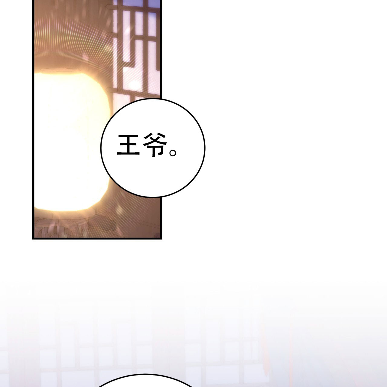 《火花梦》漫画最新章节第20话免费下拉式在线观看章节第【47】张图片