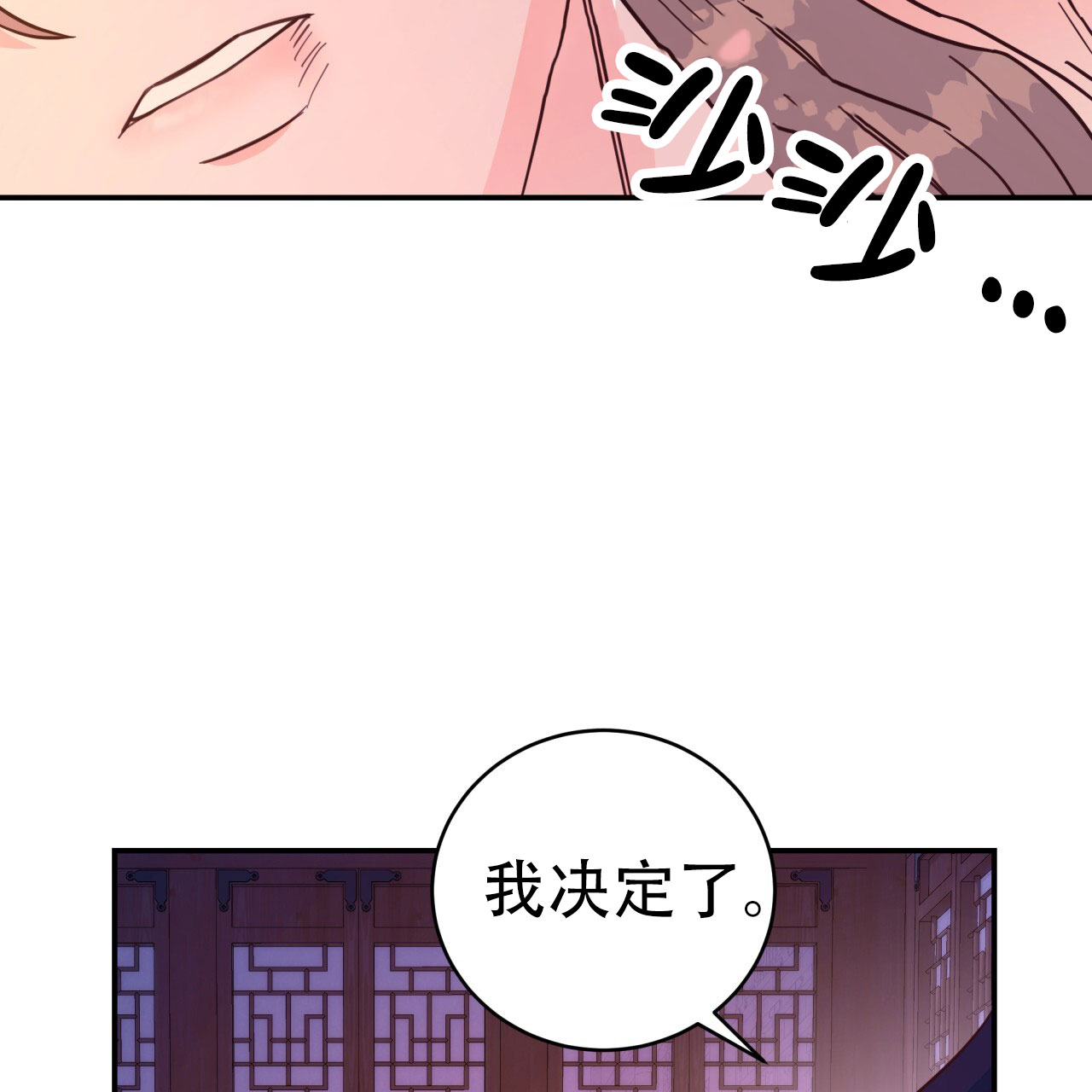 《火花梦》漫画最新章节第20话免费下拉式在线观看章节第【83】张图片