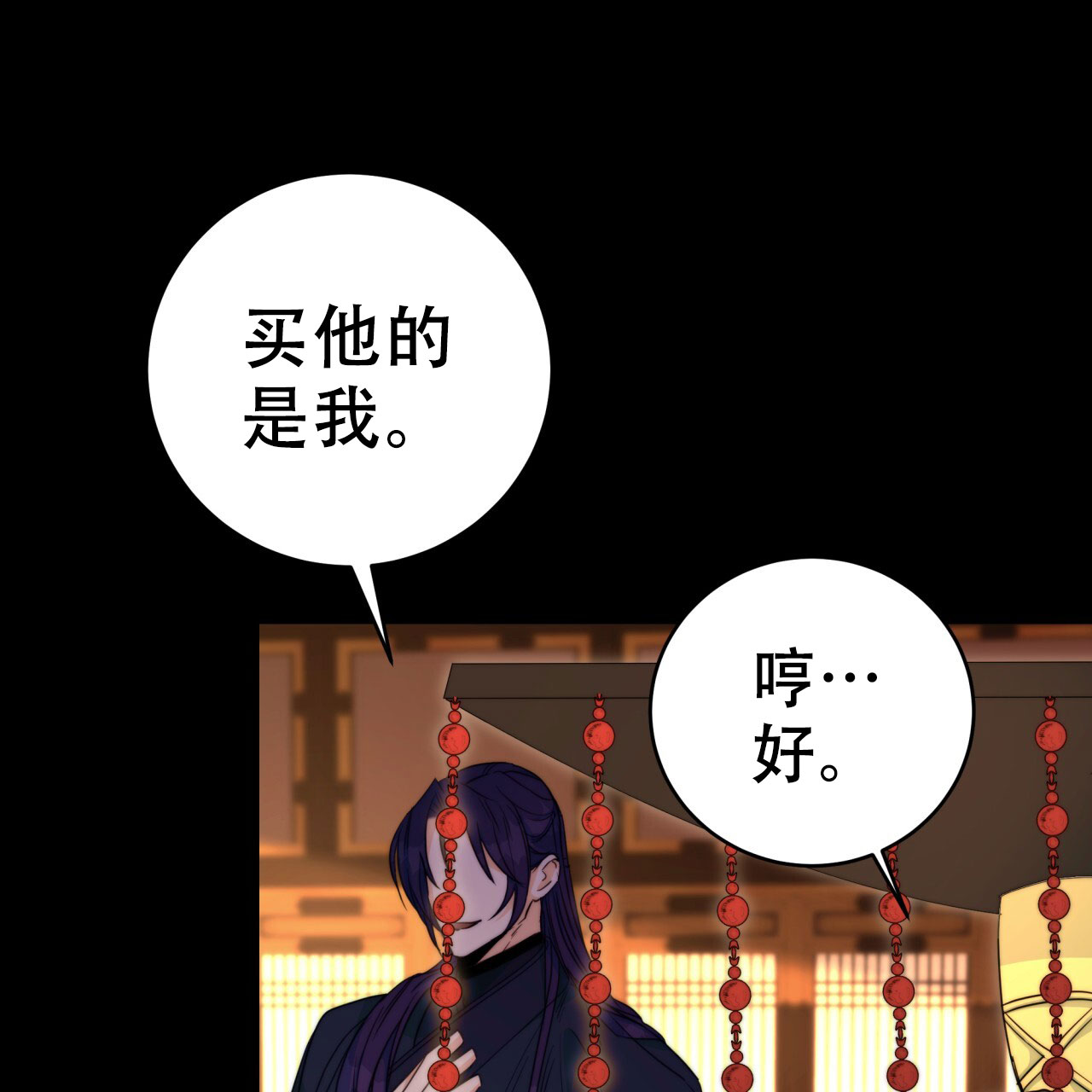 《火花梦》漫画最新章节第17话免费下拉式在线观看章节第【35】张图片