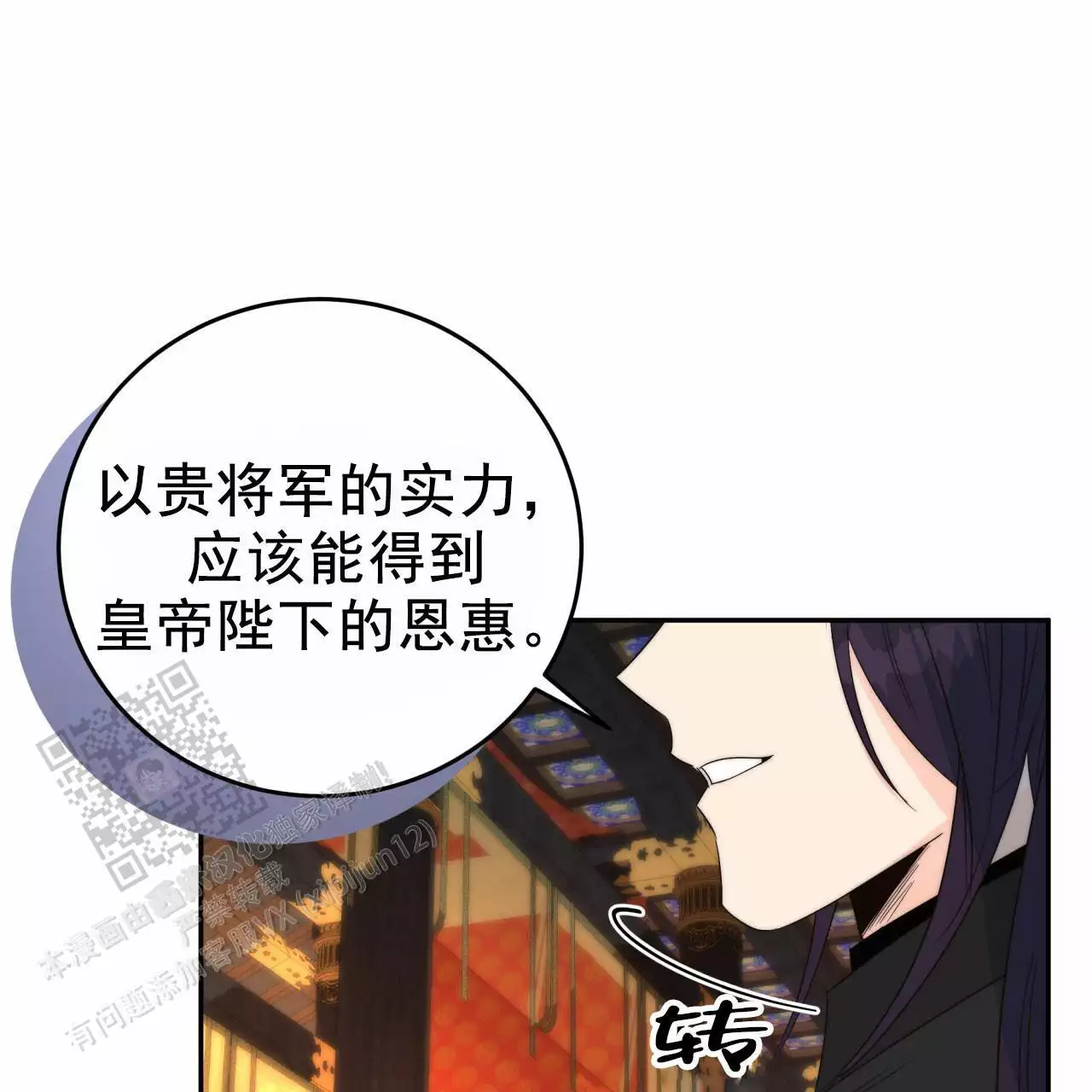 《火花梦》漫画最新章节第11话免费下拉式在线观看章节第【61】张图片