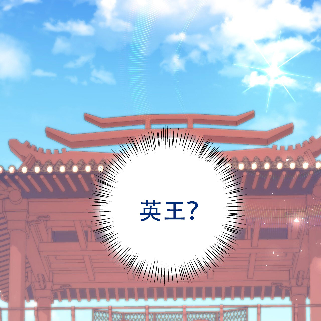 《火花梦》漫画最新章节第13话免费下拉式在线观看章节第【3】张图片