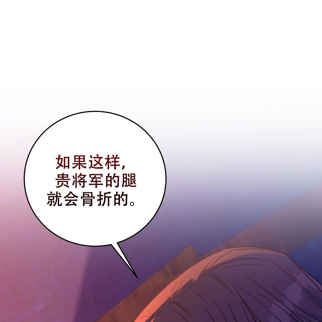 《火花梦》漫画最新章节第18话免费下拉式在线观看章节第【61】张图片