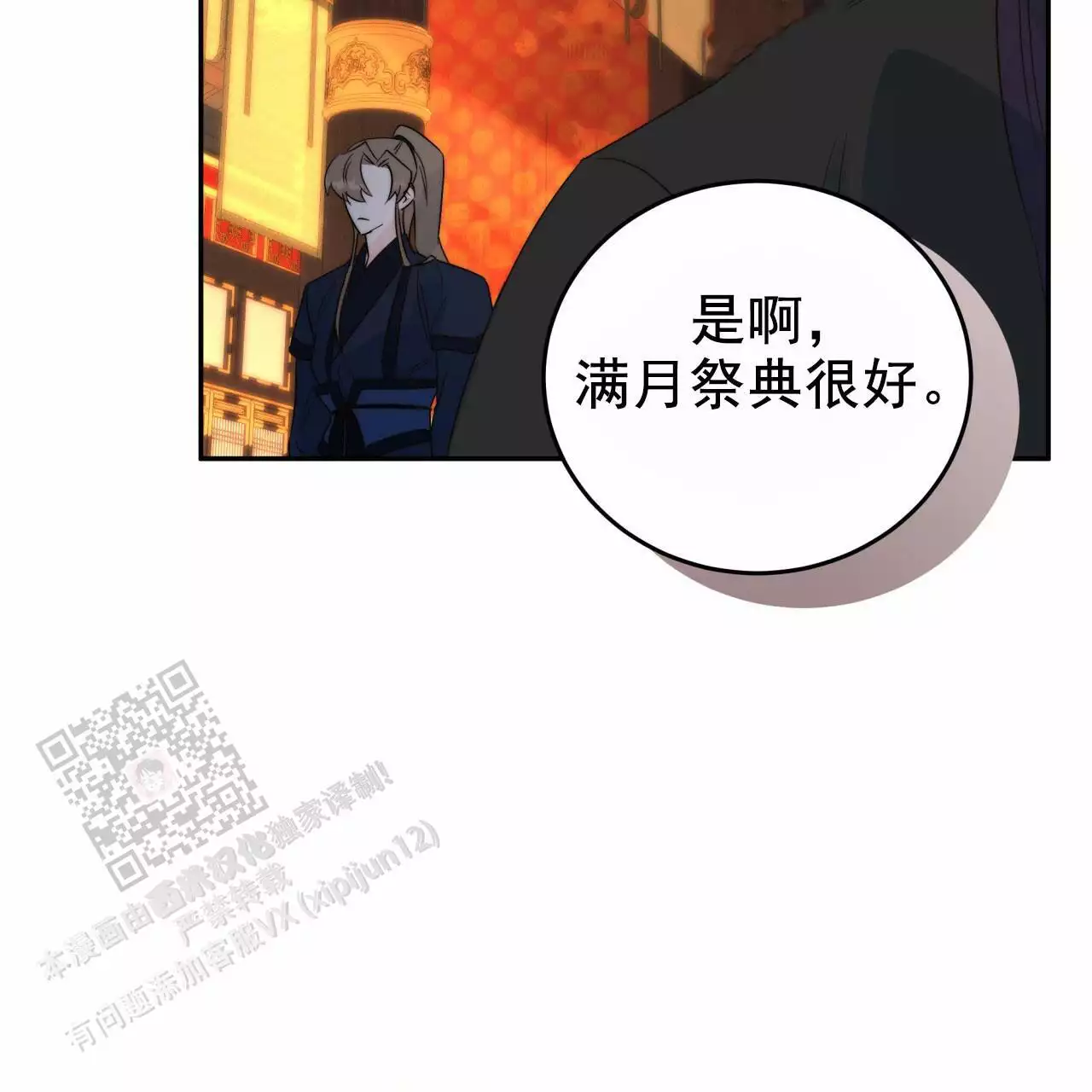 《火花梦》漫画最新章节第11话免费下拉式在线观看章节第【63】张图片