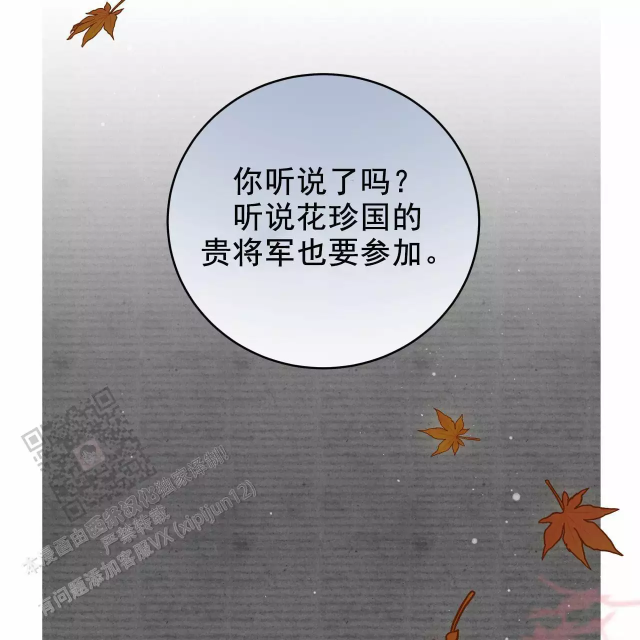 《火花梦》漫画最新章节第11话免费下拉式在线观看章节第【155】张图片