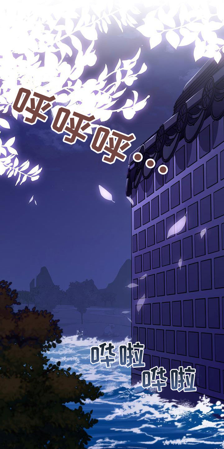 《火花梦》漫画最新章节第1话免费下拉式在线观看章节第【27】张图片