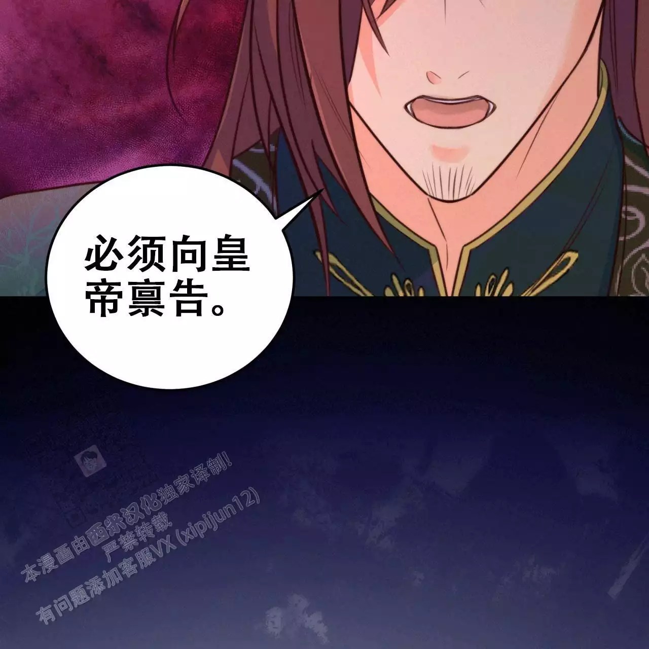 《火花梦》漫画最新章节第8话免费下拉式在线观看章节第【5】张图片